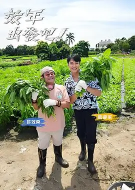 推理之夜推理综艺全集在线观看