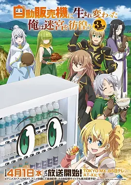 星轨列车科幻动漫新番在线观看